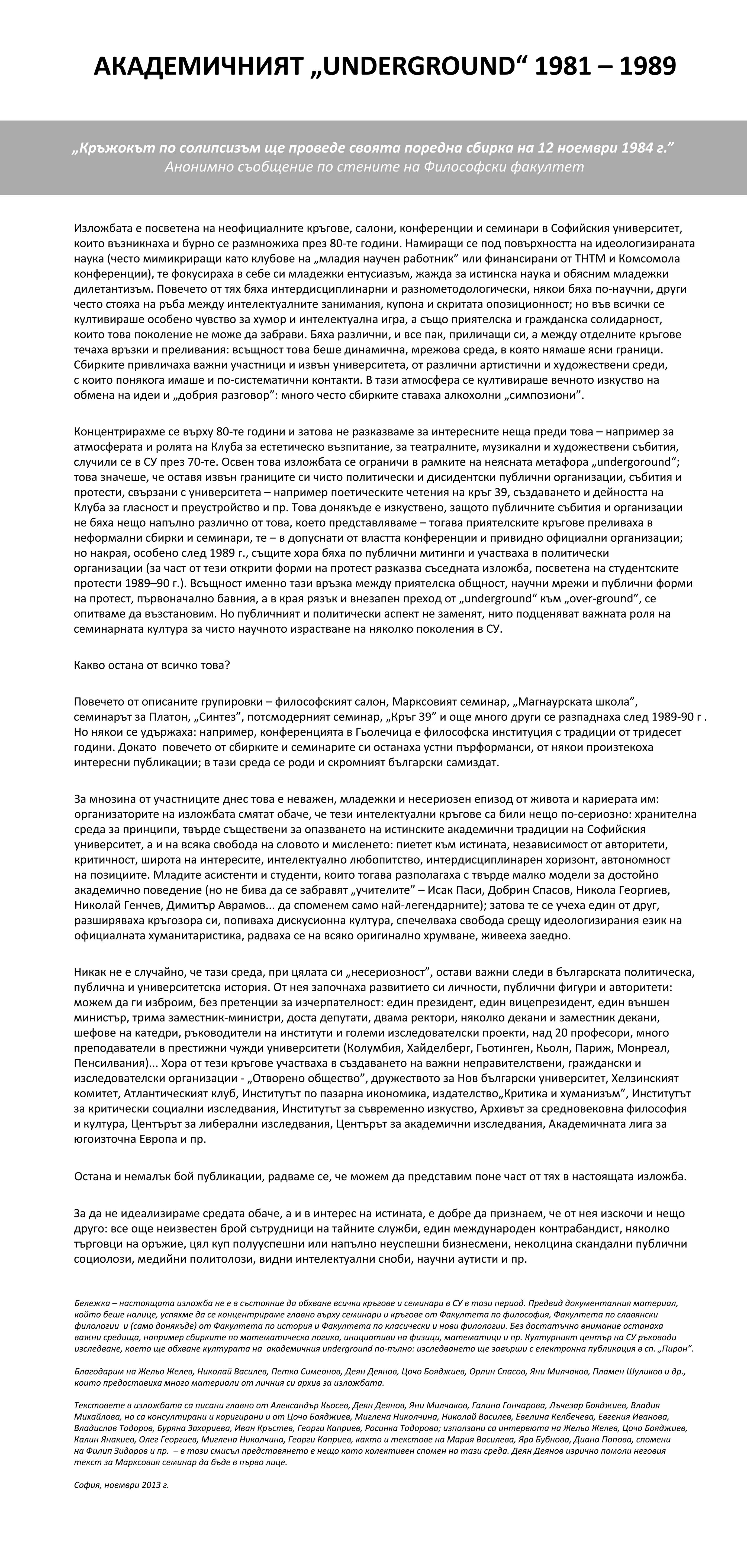 Вместо_увод